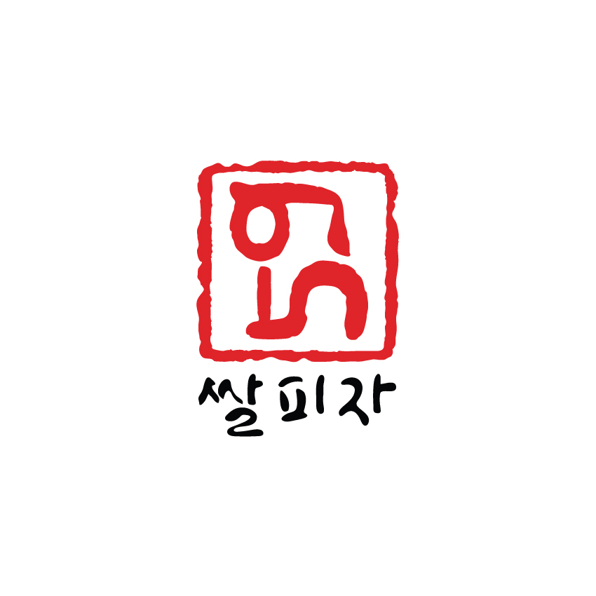 (주)오구본가의 59피자 로고 의뢰 | 상금 130만원 참가자 k860920 | 라우드소싱
