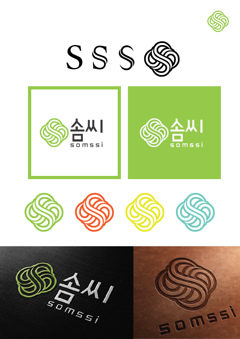 daehong의 솜씨 Somssi 로고 디자인 의뢰 상세이미지