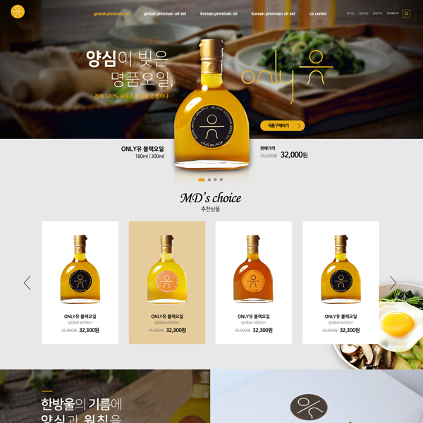 그이름 웹/홈페이지 디자인 1위 수상작