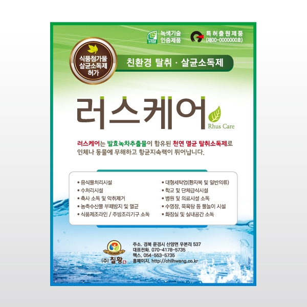 주식회사 칠황 라벨(파우치) 디자인 1위 수상작