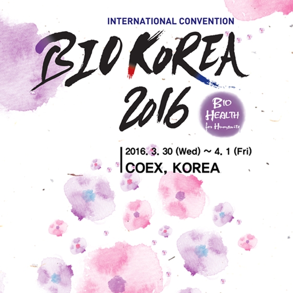 BIO KOREA 포스터/전단지 디자인 3위 수상작