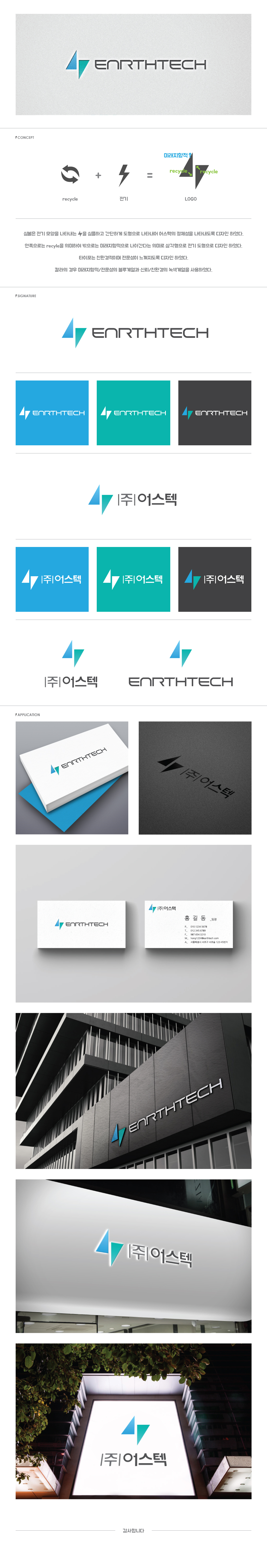 의 기업 로고 명함 디자인 의뢰 상세이미지