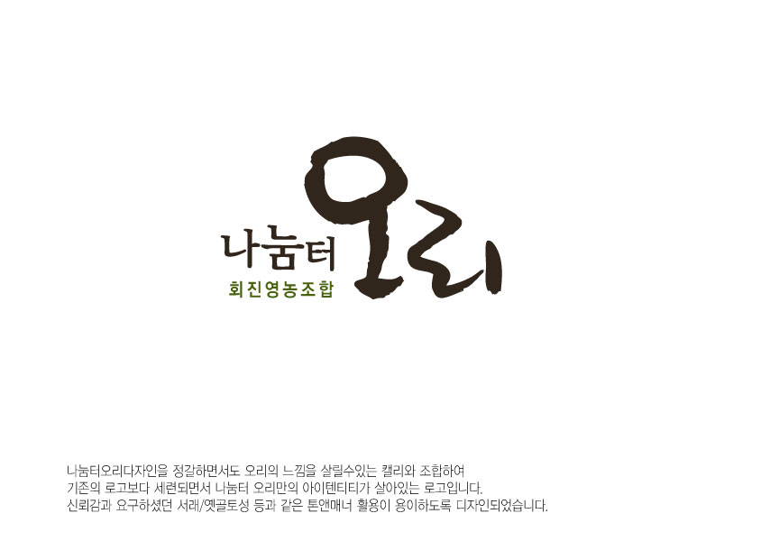 의 오리전문점 1 로고 의뢰 사진첨부수정 상세이미지