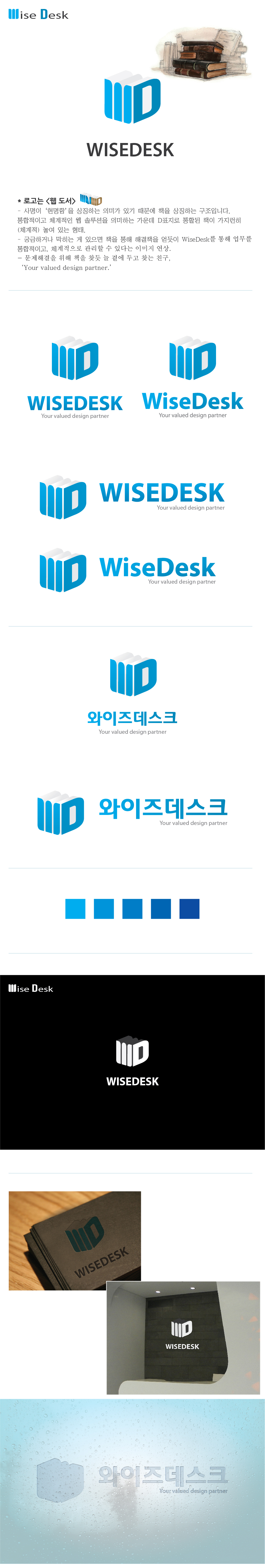 의 소프트웨어 로고 디자인 의뢰 상세이미지