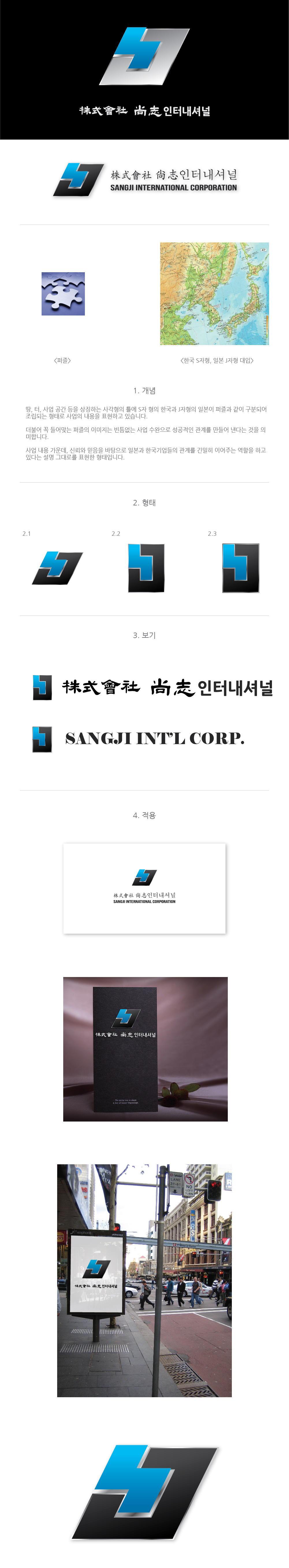 의 멋진 회사로고(유통,제조) 부탁 드립니다! 상세이미지