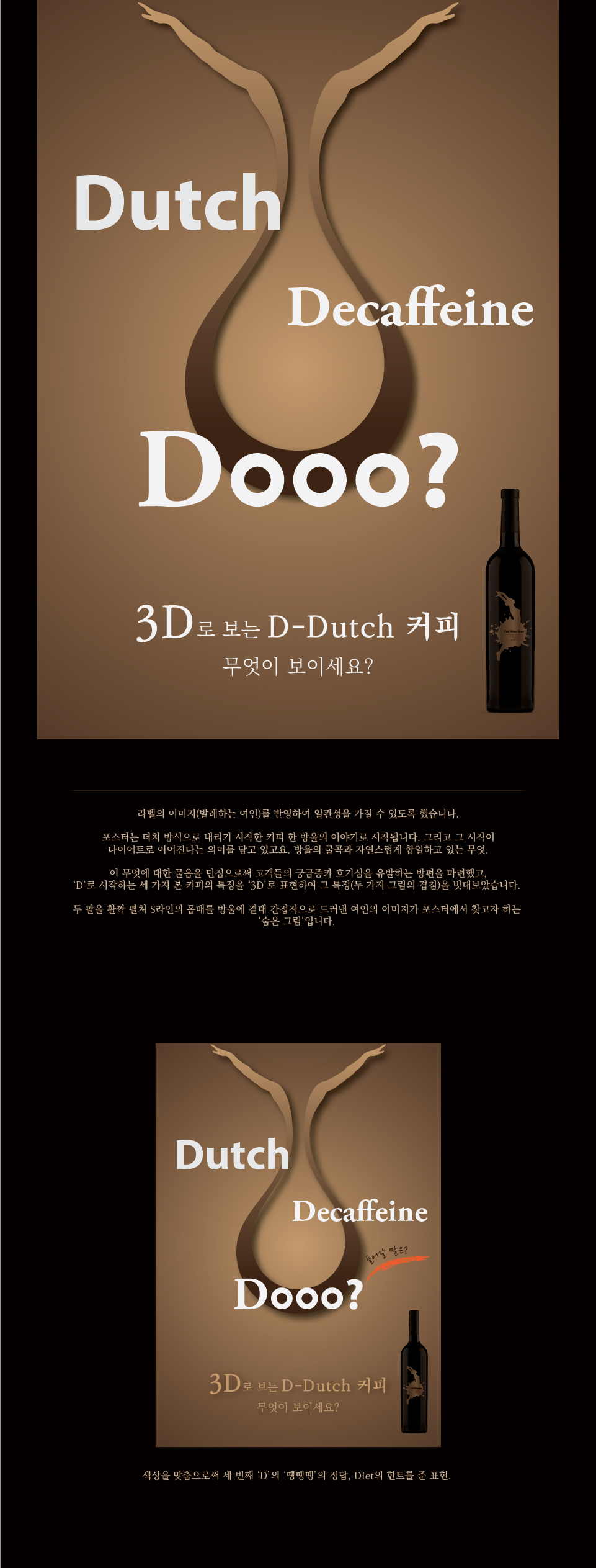 의 다이어트 커피 포스터 입니다. 상세이미지
