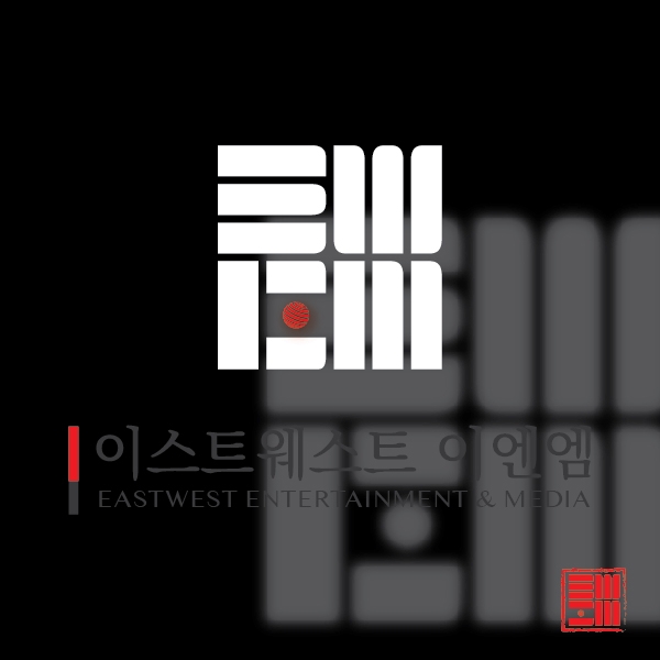 주식회사 이스트웨스트 이앤엠(eastwest E&M) 로고 디자인 2위 수상작