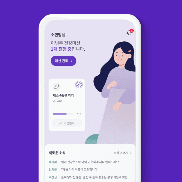  | 산후 여성 케어 서비스 앱 디자인 | 라우드소싱 포트폴리오