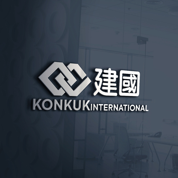 주식회사 건국 인터내셔널(konkuk / 建國) 브랜딩 디자인 1위 수상작