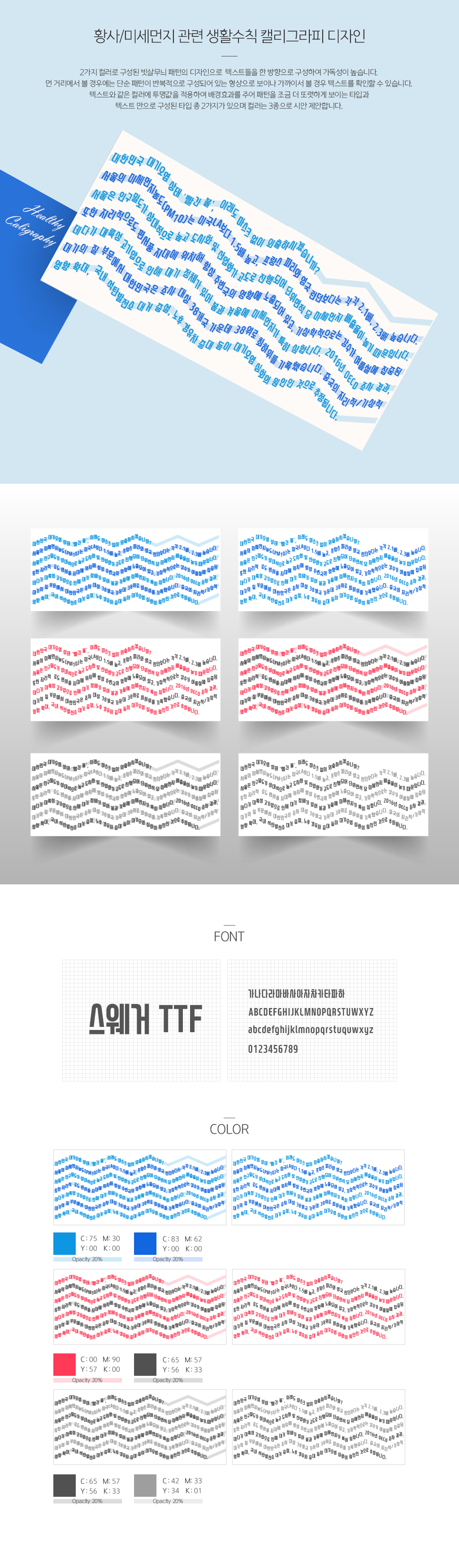 의 건강관련 캘리그라피(ver.2) 상세이미지