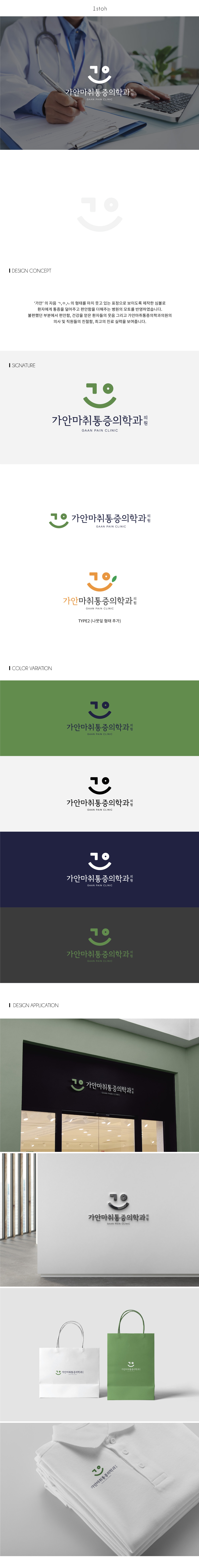 대전둔산동통증의학과 추천 가안마취통증의학과! 2