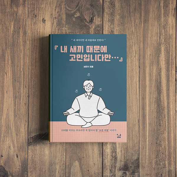 SISO 기타 디자인 1위 수상작