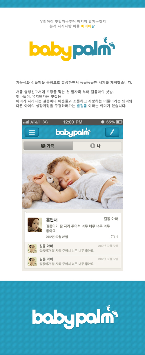 의  앱 로고디자인 상세이미지