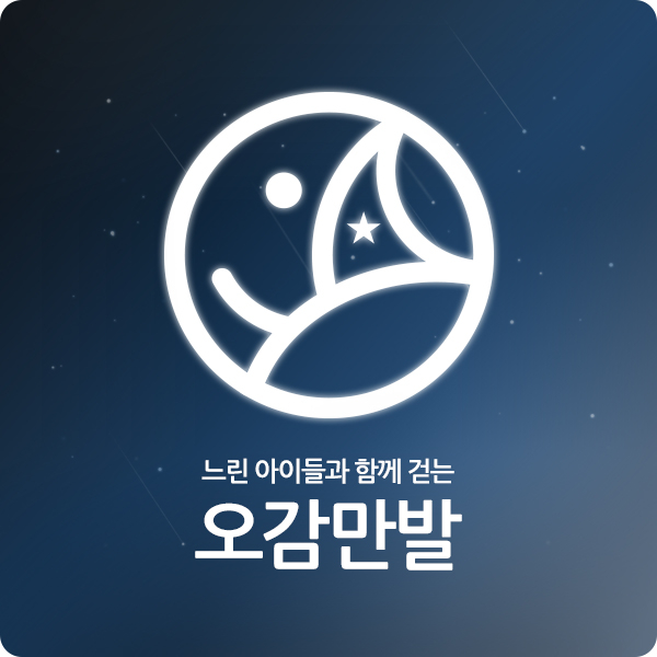 오감 모바일 앱 디자인 1위 수상작