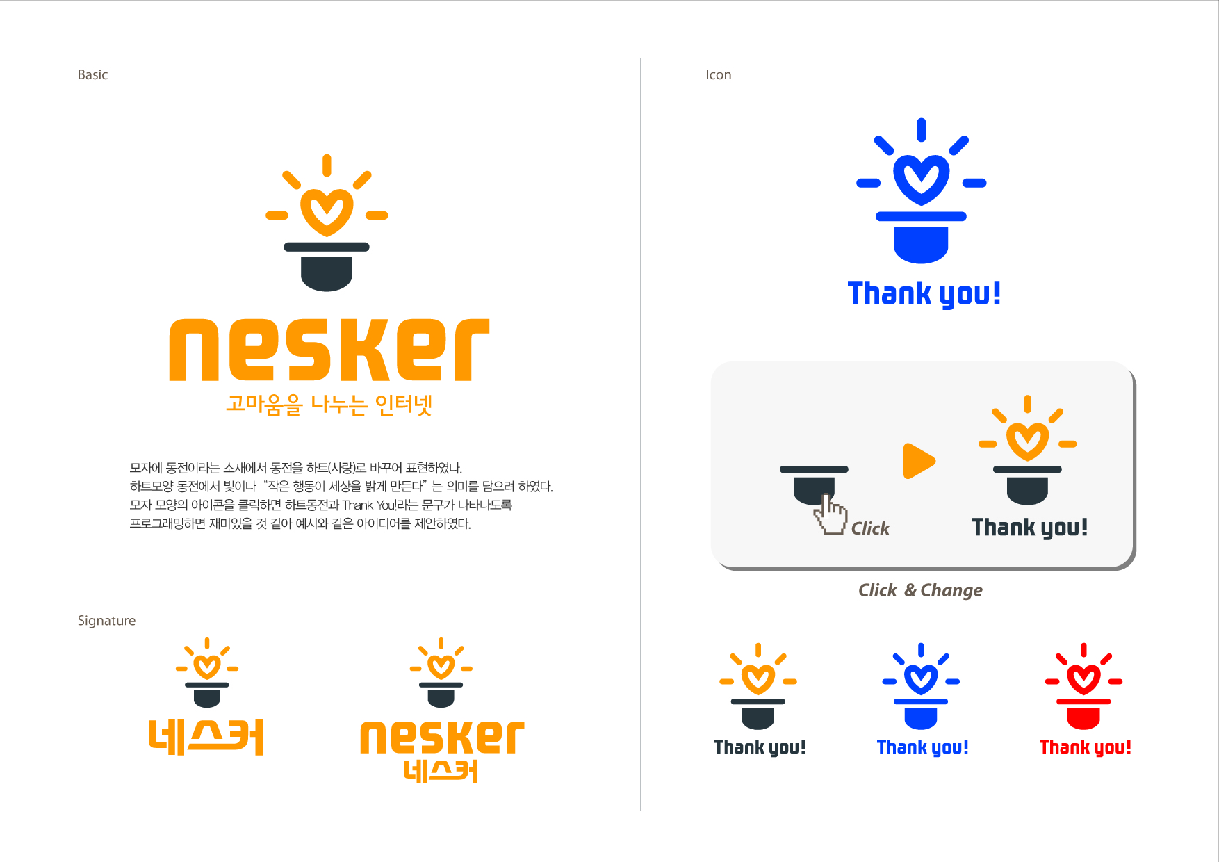의 네스커 로고를 만들어 주세요~ 상세이미지