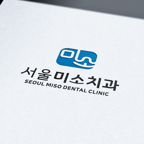 서울미소치과 로고 디자인 1위 수상작