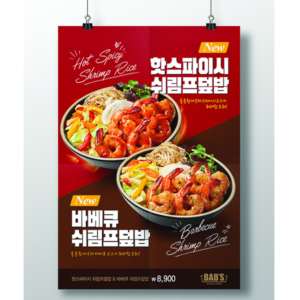 (주)더꿈 포스터/전단지 디자인 1위 수상작