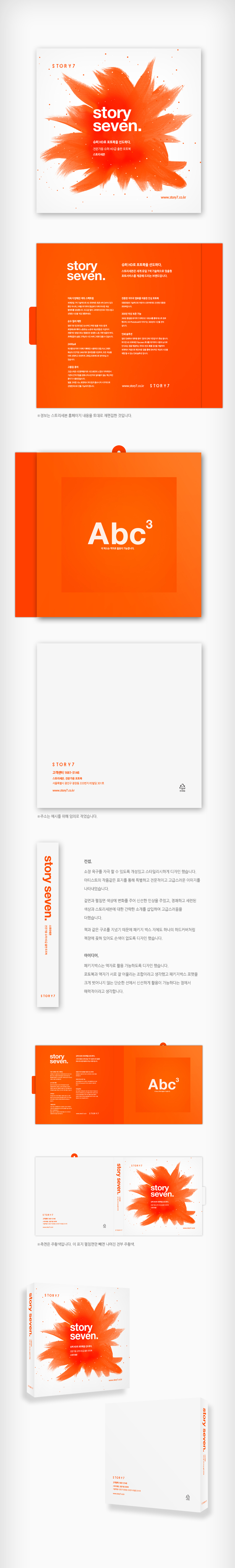 의 포토북 배송 패키지 디자인 공모전 상세이미지