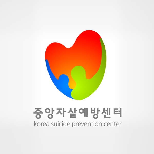 중앙자살예방센터 (Korea Suicide Prevention Center) 로고 디자인 1위 수상작