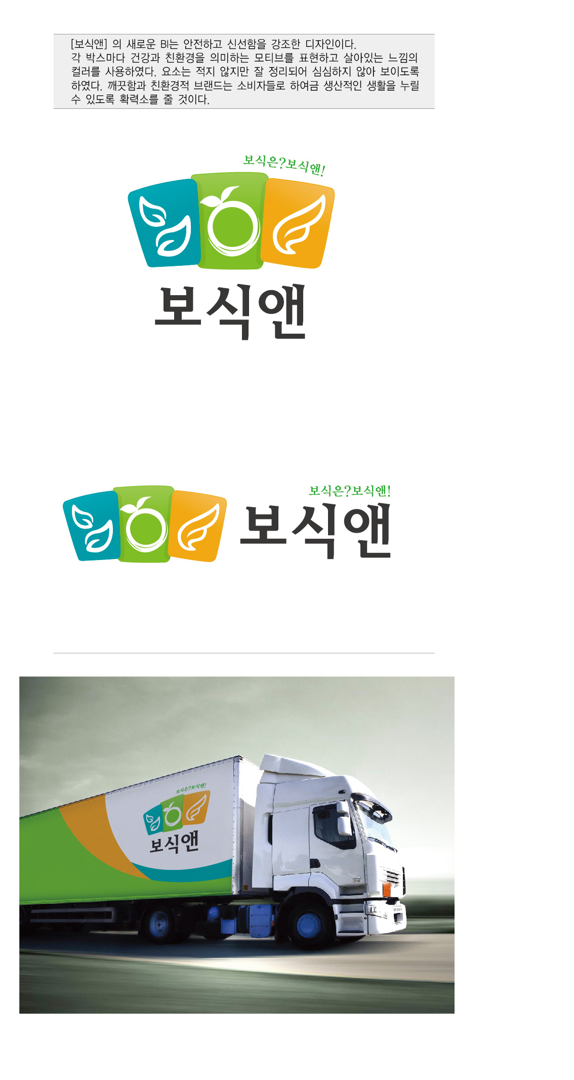 의 (주)에스브로스 신규 브랜드 BI 의뢰 상세이미지