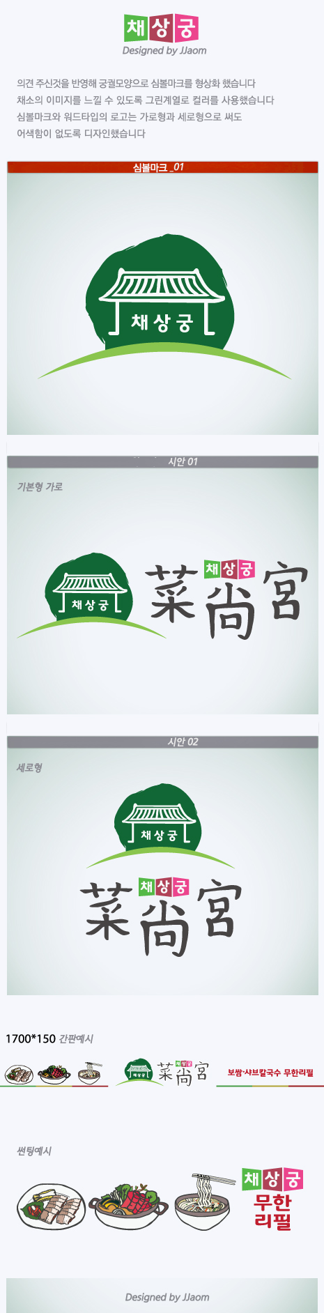 의 보쌈,샤브,손칼국수 무한리필전문점  상세이미지