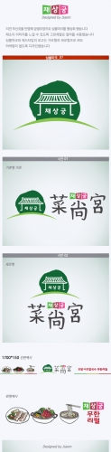 (주)보성녹돈조합서울지사 로고 디자인 2위 수상작