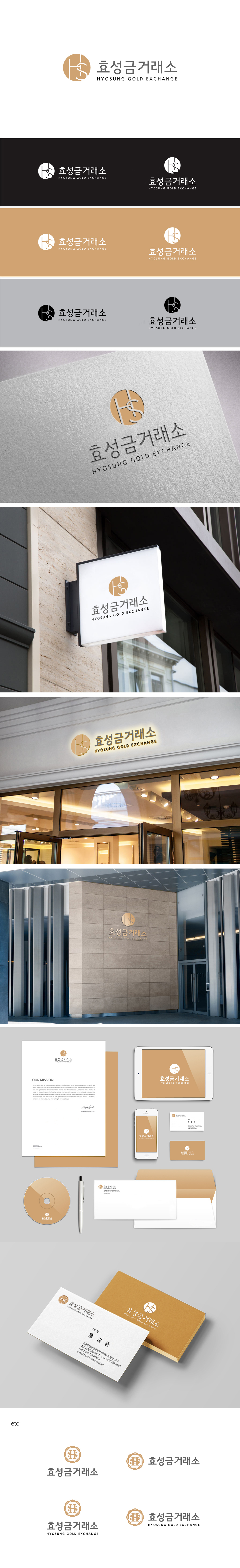의 효성금거래소 로고 디자인 의뢰 상세이미지