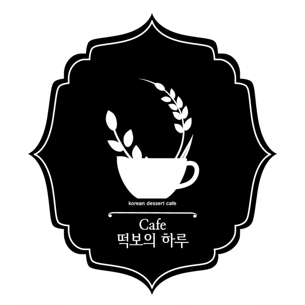 떡보의 하루 구미점 로고+명함 디자인 1위 수상작