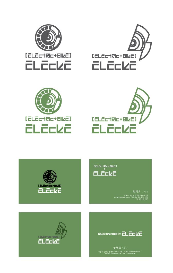 의 일렉크(ELECKE) 로고 및 명함 디자인 상세이미지