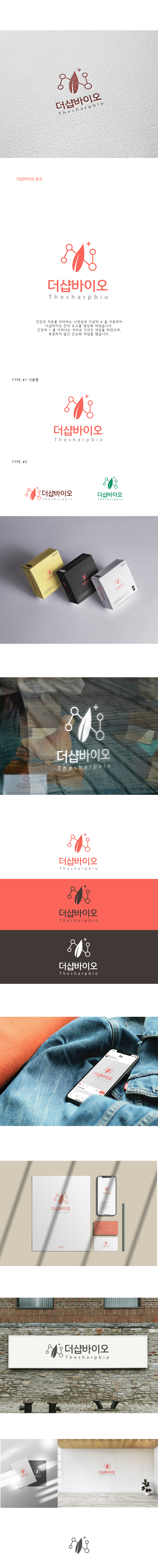 LOGHALLE의 건강보조식품 해외직구회사 로고 및 명함디자인 의뢰 상세이미지