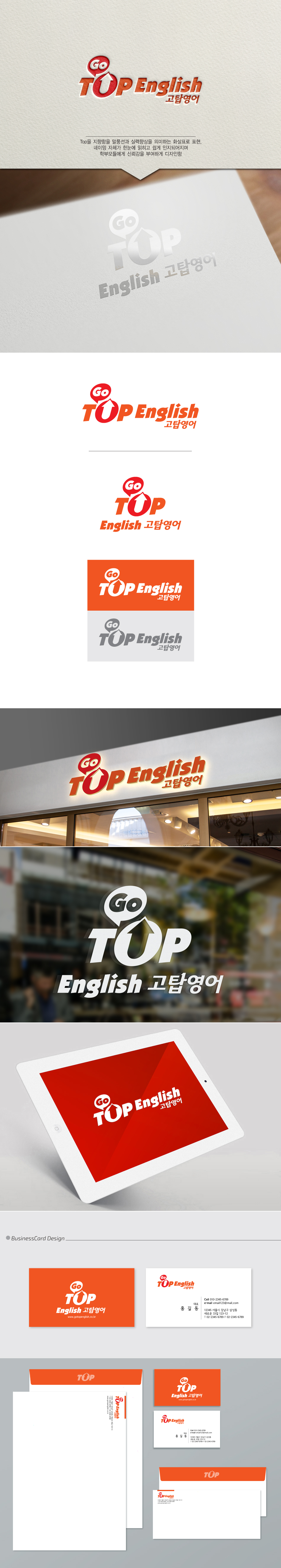 의 Go TOP ENGLISH 상세이미지