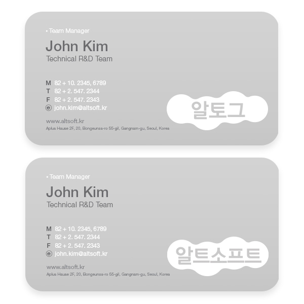 알트소프트 로고+명함 디자인 1위 수상작