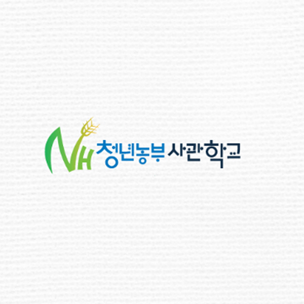 농협중앙회 미래농업지원센터 로고 디자인 1위 수상작