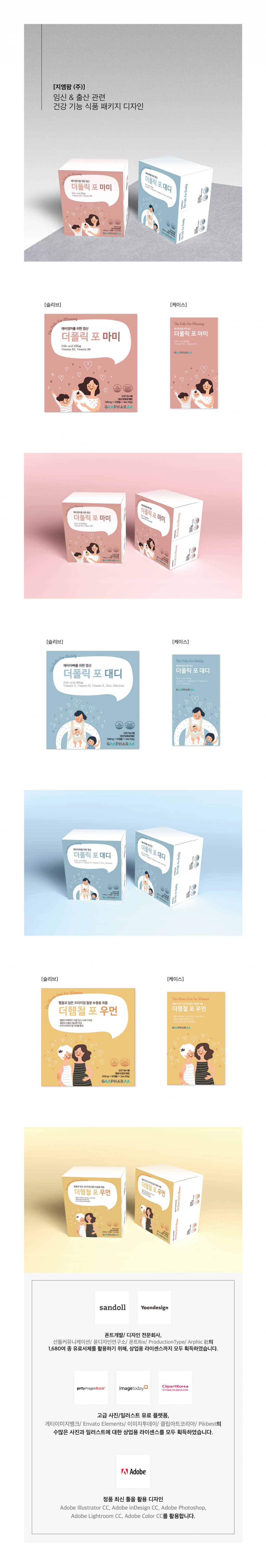 NEMOLAB의 임신 & 출산 관련  건강 기능 식품 패키지 디자인 공모 상세이미지