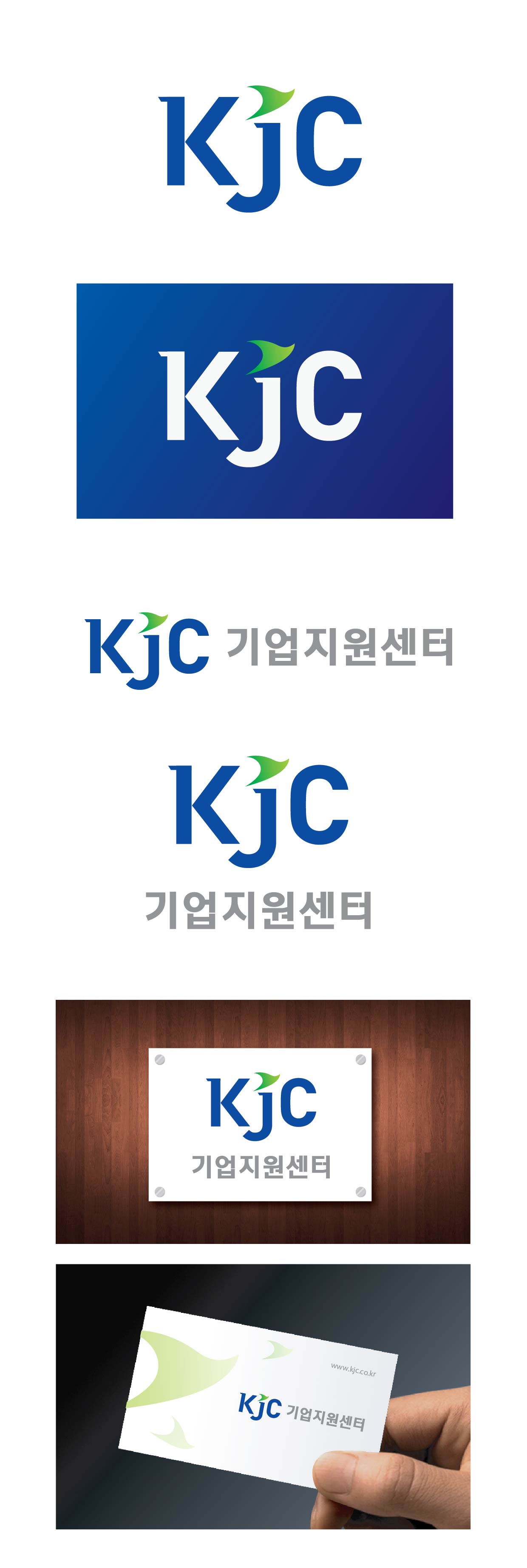 의 기업지원센터에서 로고를 의뢰합니다. 상세이미지