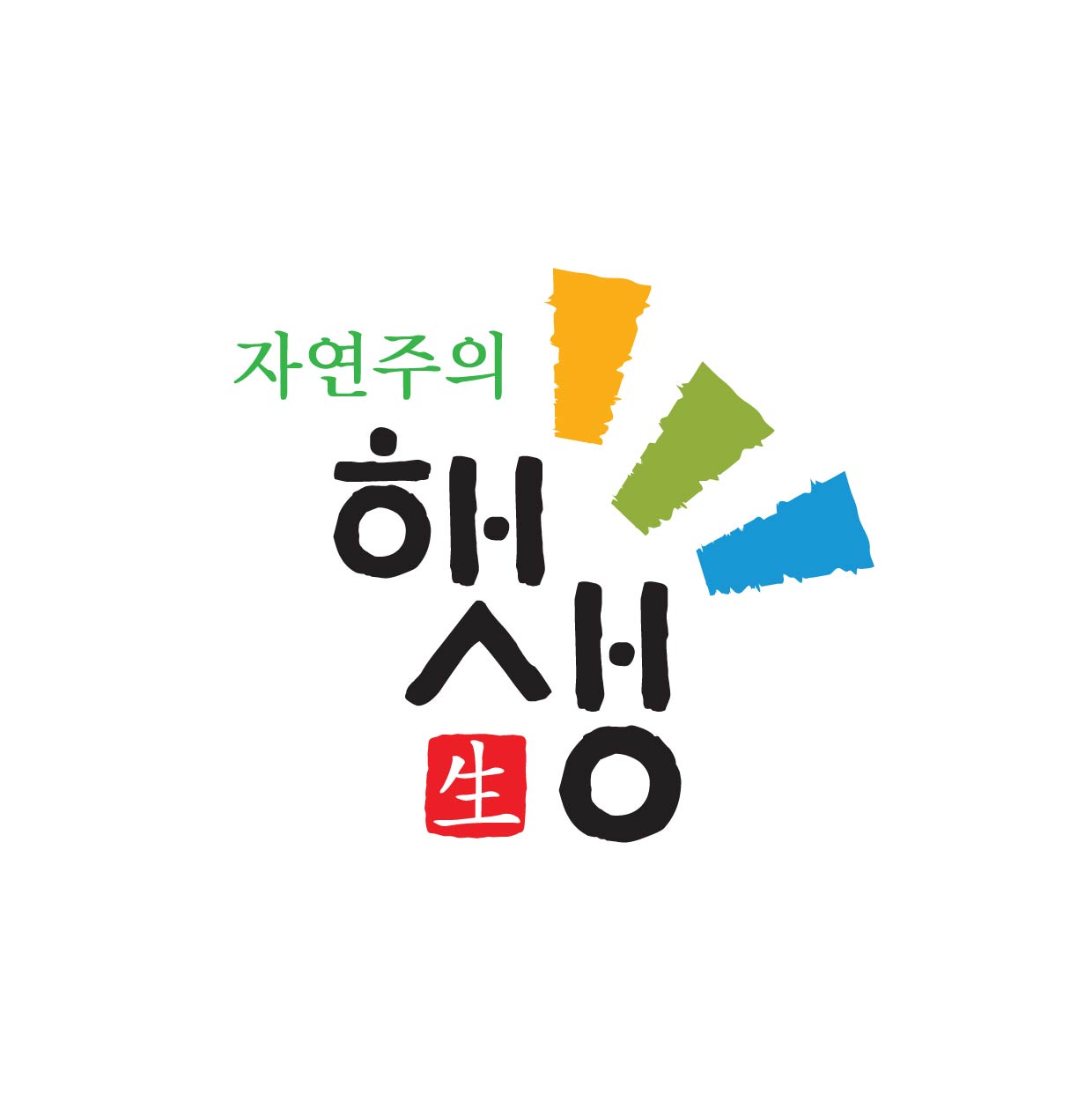 의 로고 및 라벨 스티커 디자인 상세이미지