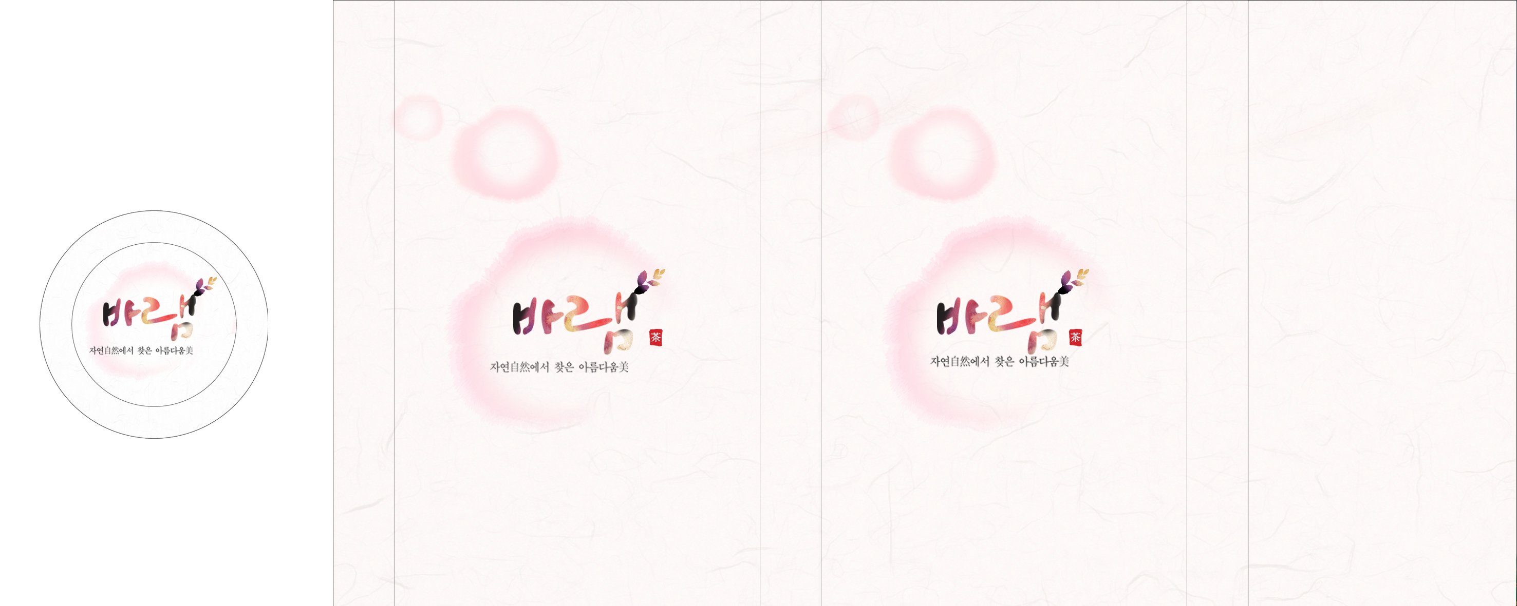 탈퇴회원의 아름다운 바램 흑미차 상세이미지