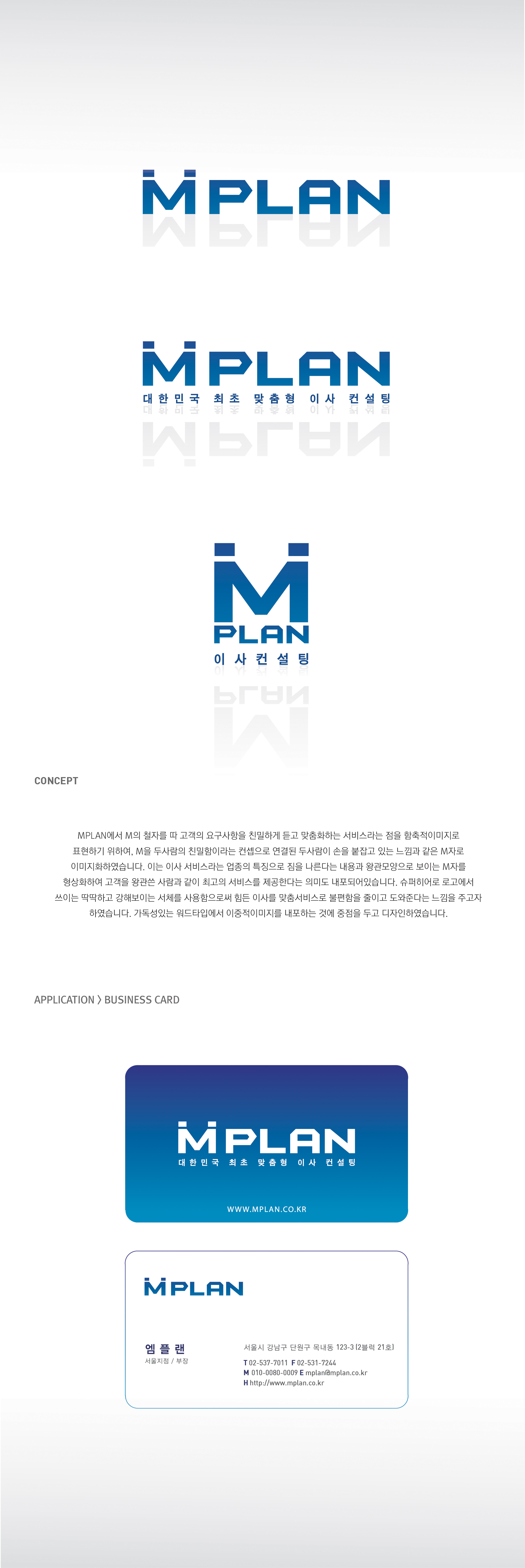 의 이사설계 로고 디자인 상세이미지
