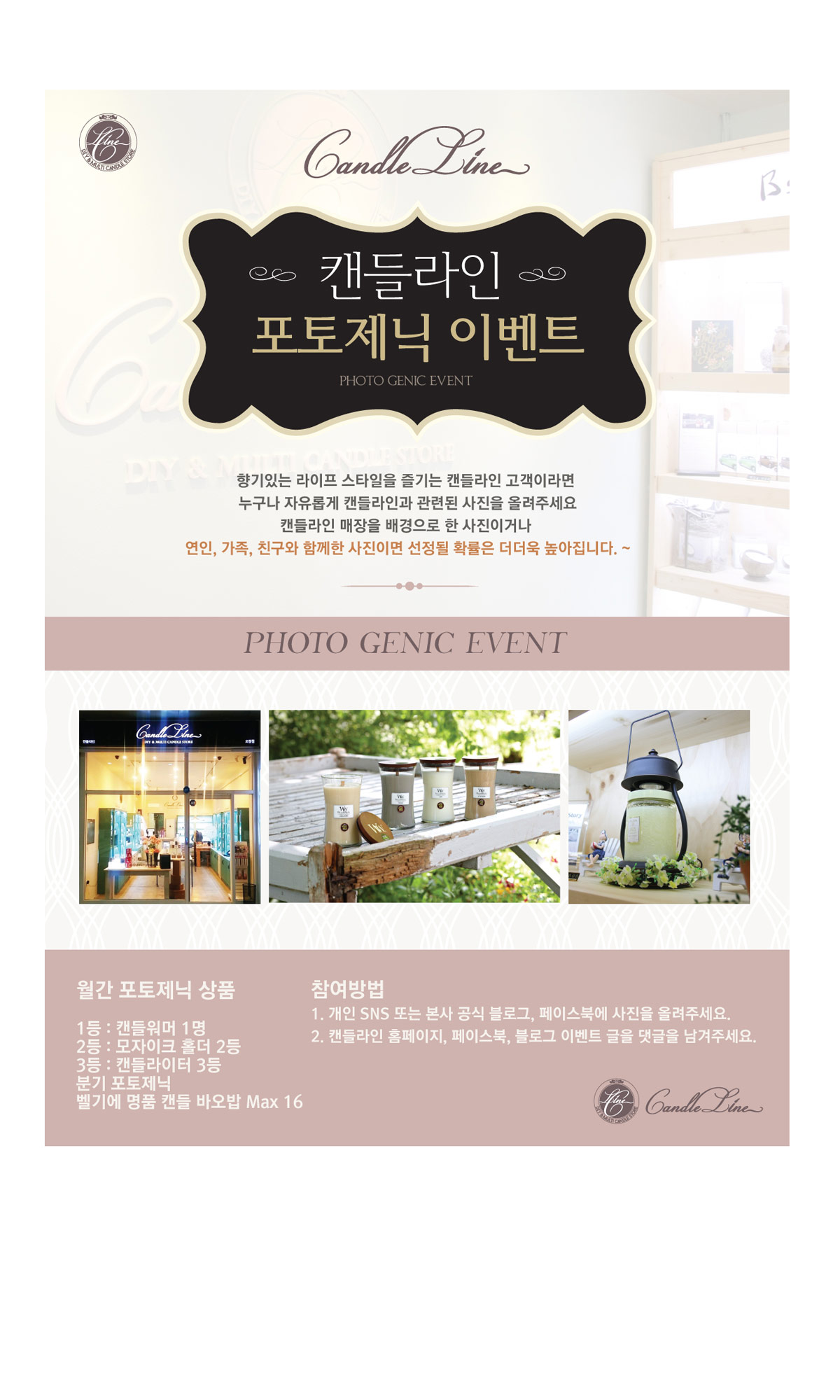 의 캔들라인 포토제닉 포스터 의뢰 상세이미지