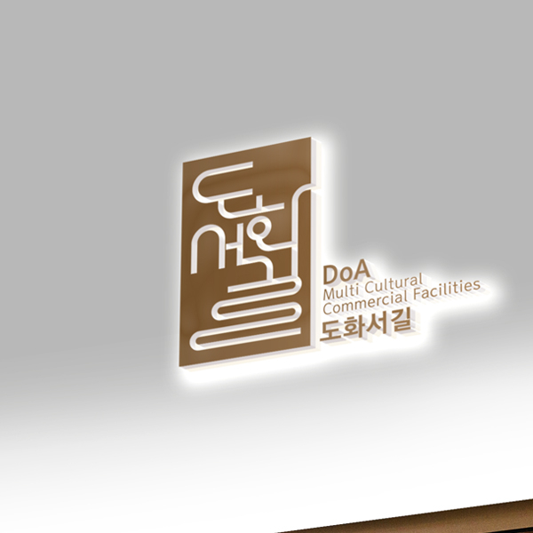 (주)경복궁가는길 로고 디자인 2위 수상작