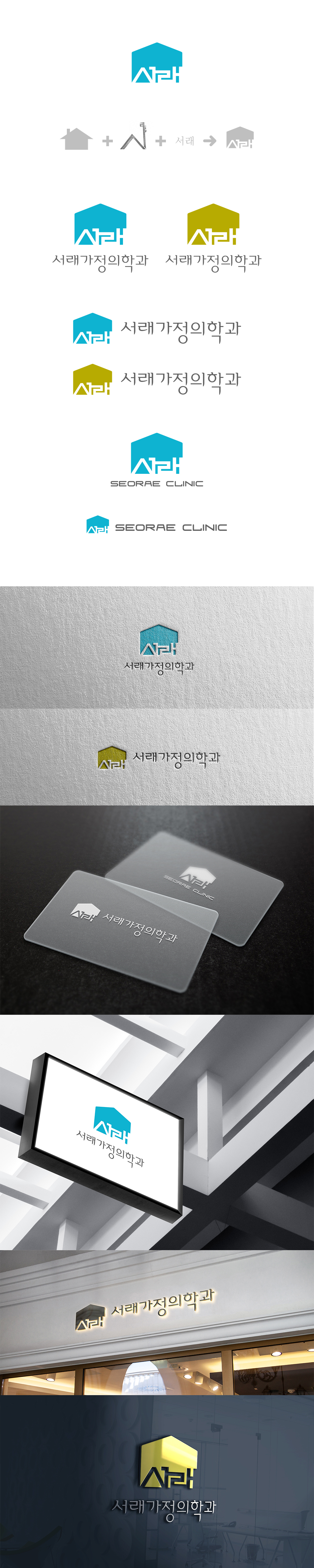 AURA CREATIVE의 병의원 로고 의뢰 상세이미지