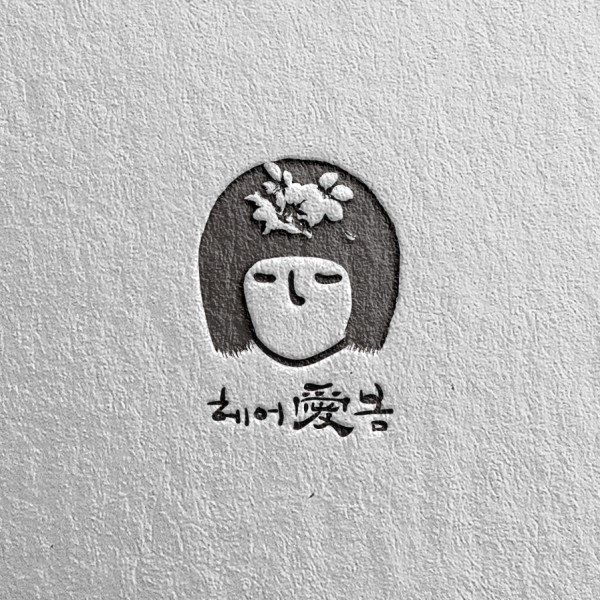 헤어애봄 로고 디자인 1위 수상작