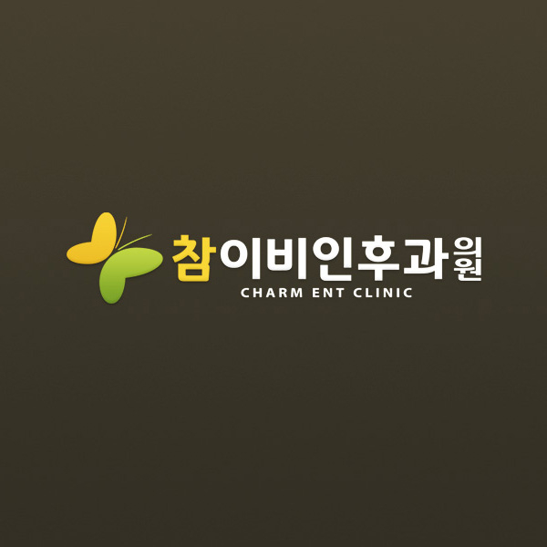 전주참이비인후과 로고 디자인 1위 수상작