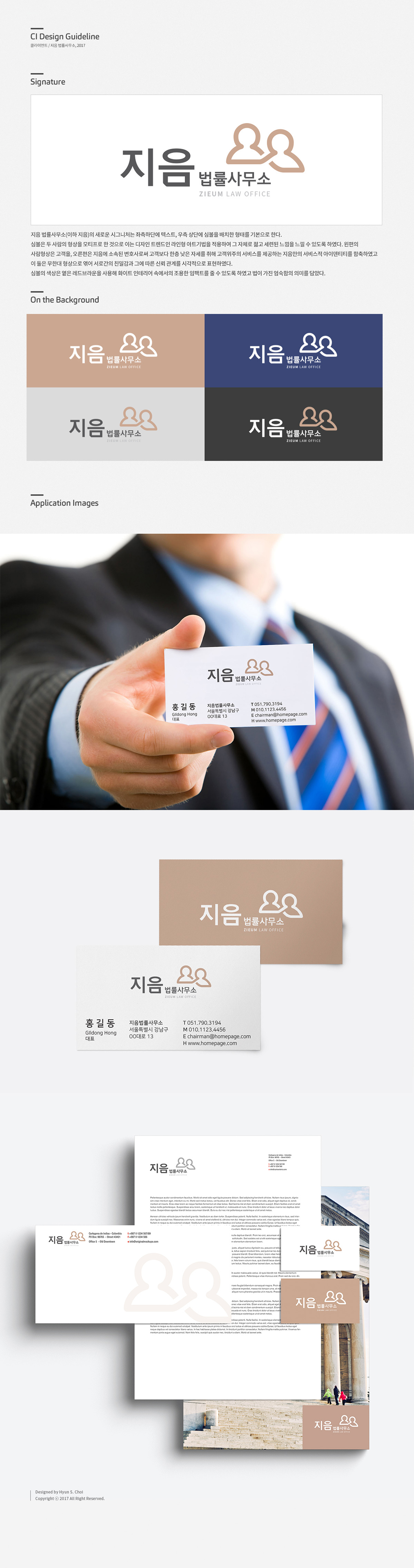 Rabbits의 법률사무소 로고디자인 & 명함디자인 의뢰! 상세이미지