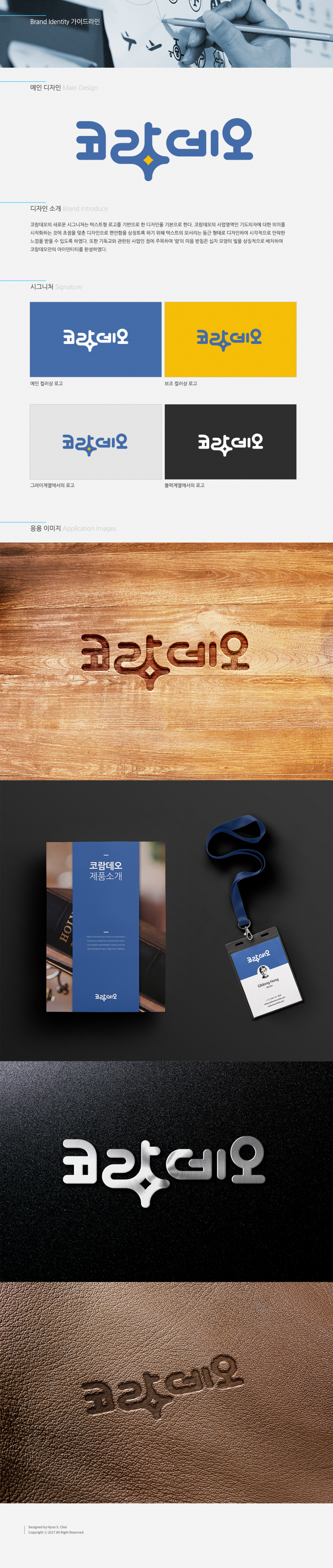 Rabbits의 코람데오 로고디자인(기도의자) 의뢰합니다 상세이미지