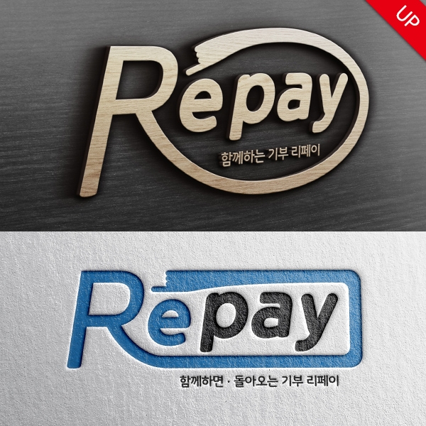 repay 로고 디자인 1위 수상작