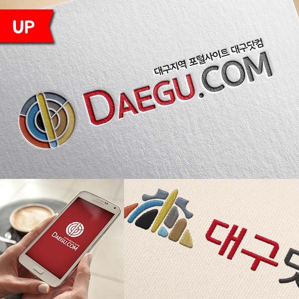 (주) 대구닷컴 로고+명함 디자인 1위 수상작
