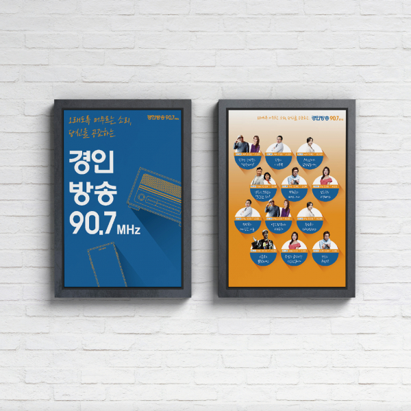 경인방송 일러스트/그래픽 디자인 1위 수상작