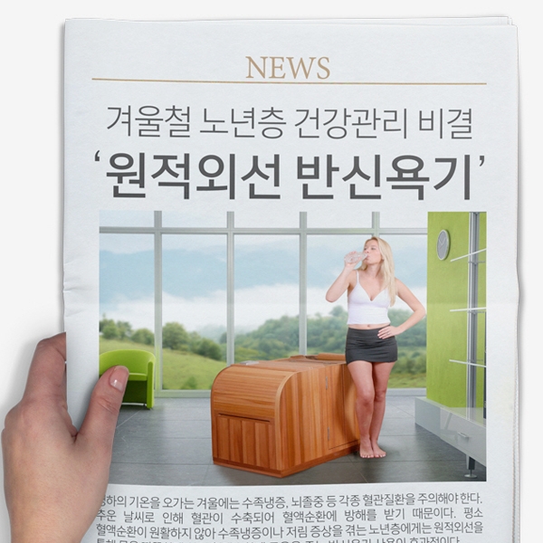 라우드소싱 :: 디자인부터 아이디어까지, 크리에이티브 전문가에게 의뢰하세요! 헬스리아 효도효 반신욕기 상세페이지 디자인 의뢰 콘테스트