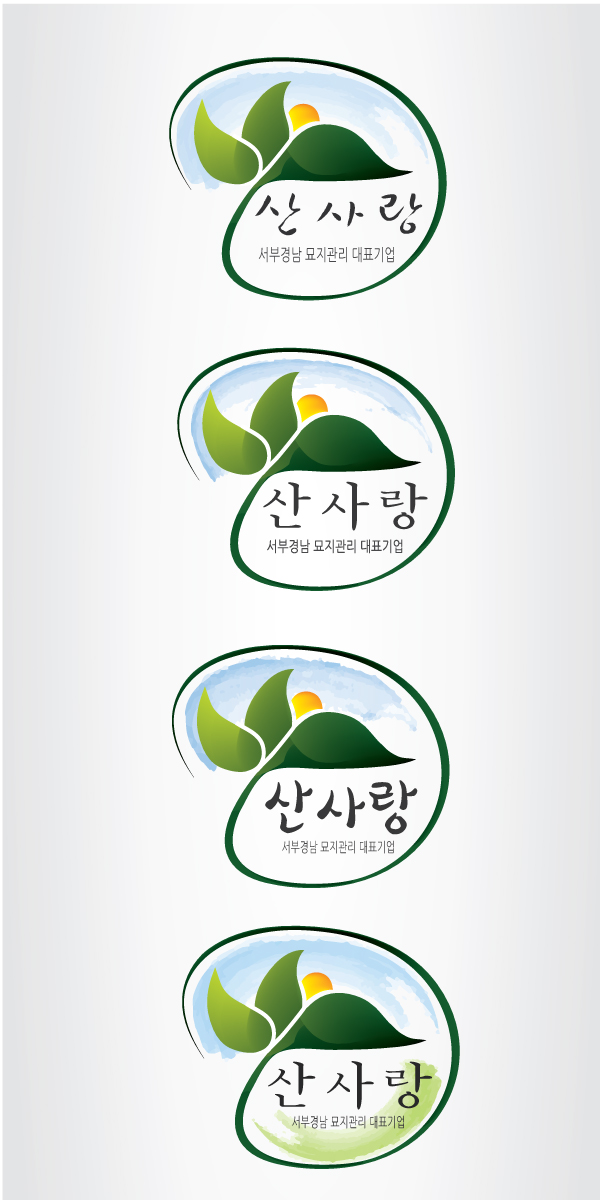 의 산사랑 로고 디자인 의뢰 상세이미지